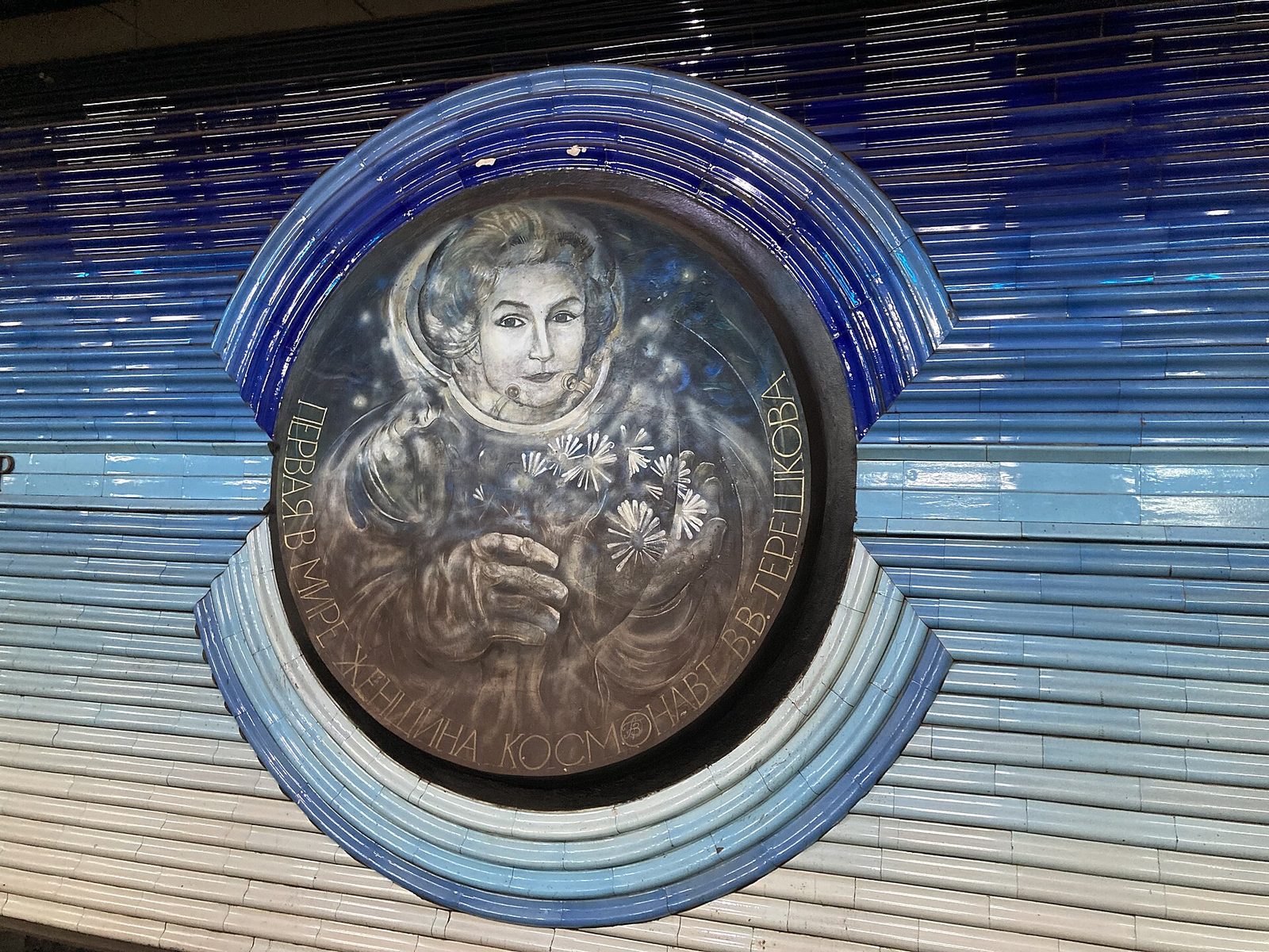 The Valentina Tereshkova medallion at Kosmonavtlar
